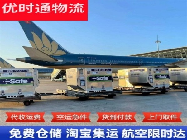 茶山高教园区到哈萨克斯坦空运加急专线